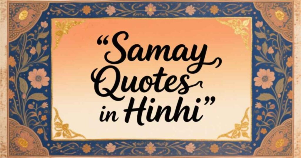 samay-quotes-in-hindi