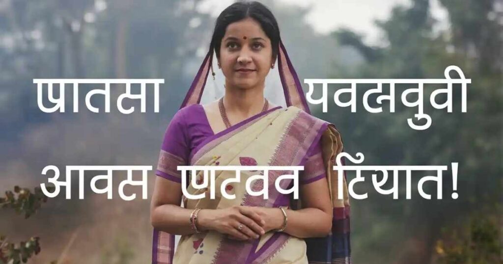 saree-caption-in-marathi