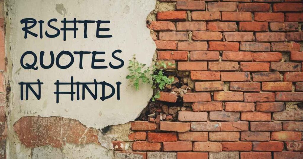 rishte-quotes-in-hindi